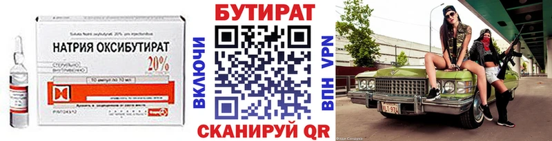 БУТИРАТ BDO  где купить наркотик  Похвистнево 