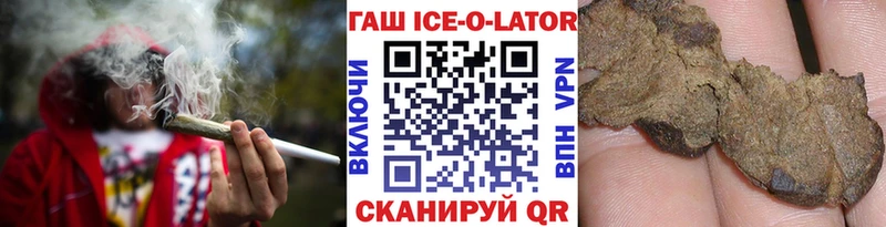Гашиш гашик  Похвистнево 