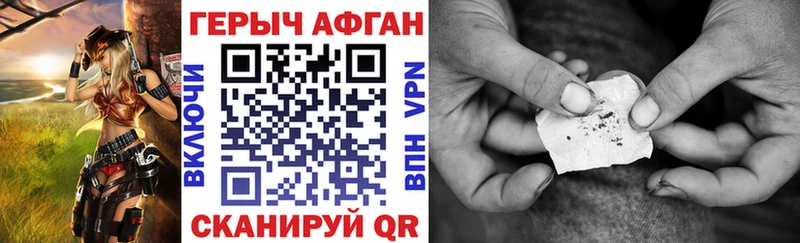 Героин белый Похвистнево