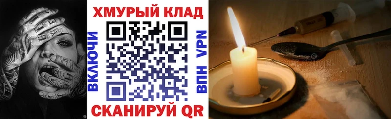 Героин VHQ  Похвистнево 