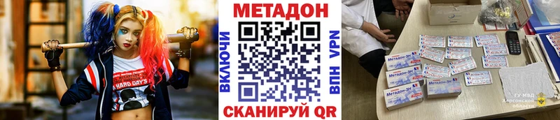 Метадон белоснежный  kraken вход  Похвистнево  продажа наркотиков 